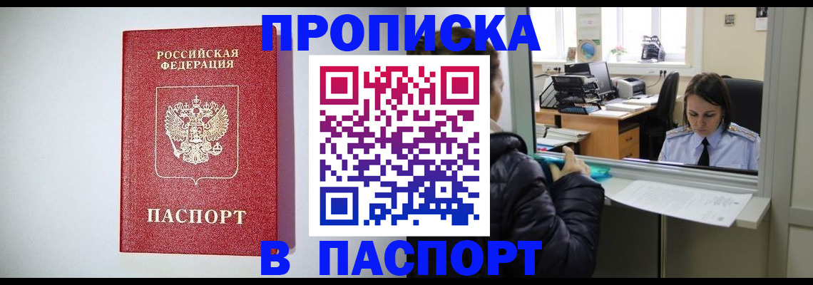 прописка от собственника в Коврове